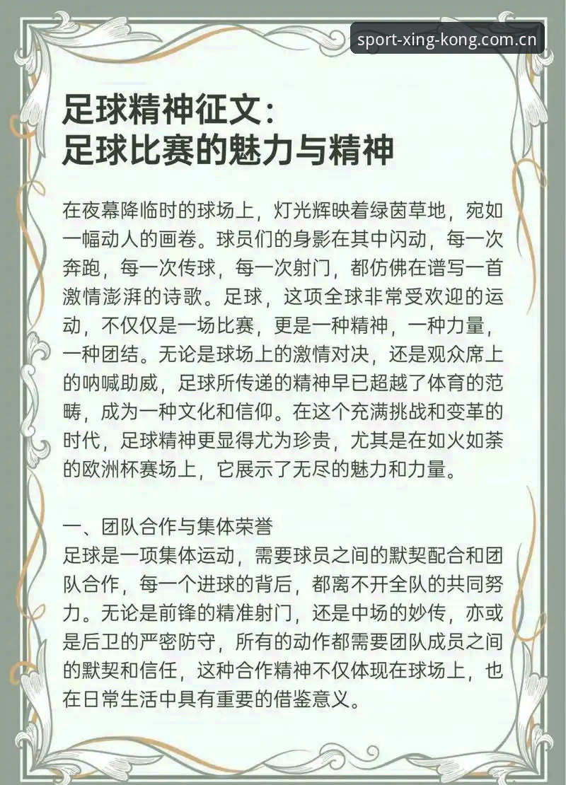 足协禁足风暴事件解读：从历史案例看中国足球自我革新的使用指南