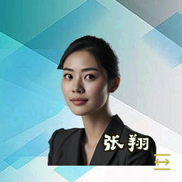 张翔